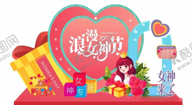 编号：51149706111321189962【酷图网】源文件下载-38妇女节女神节美陈