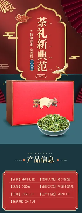 青花瓷国风详情页