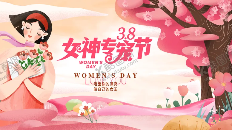 编号：98356009240701397834【酷图网】源文件下载-女神节