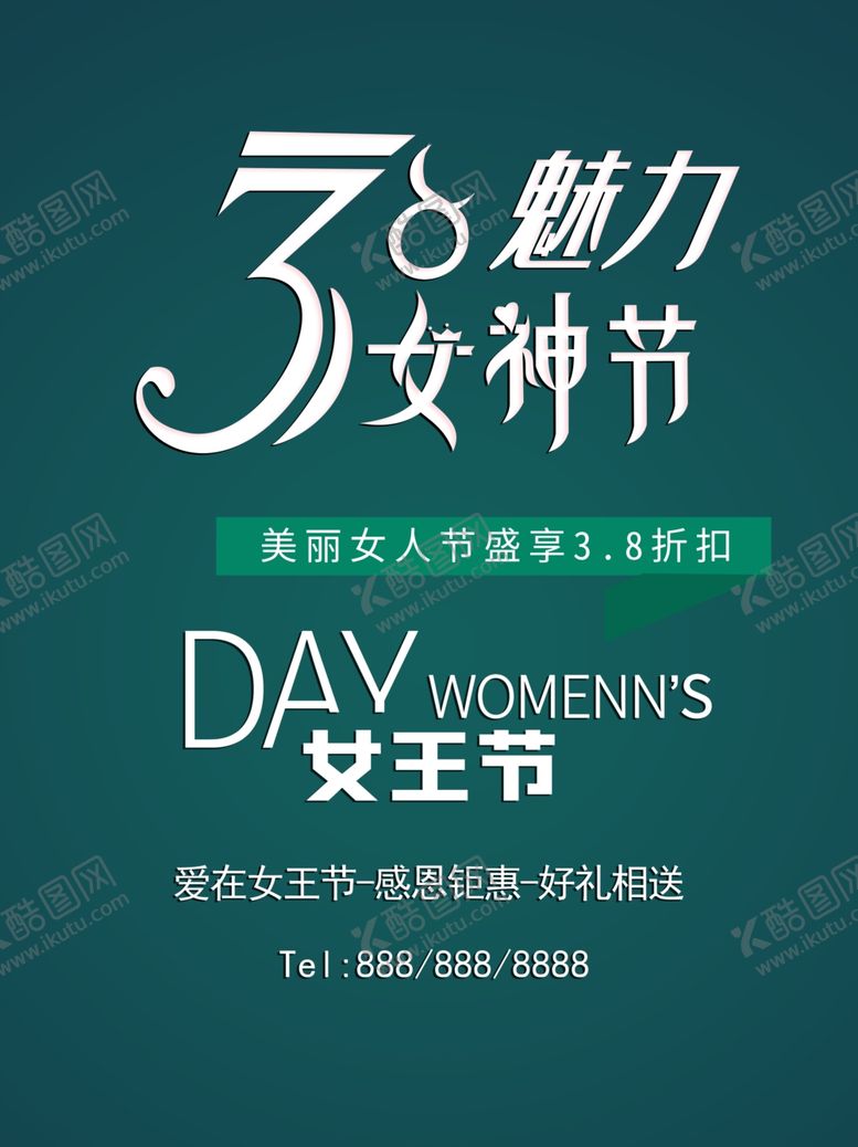 编号：67780305110958175919【酷图网】源文件下载-妇女节