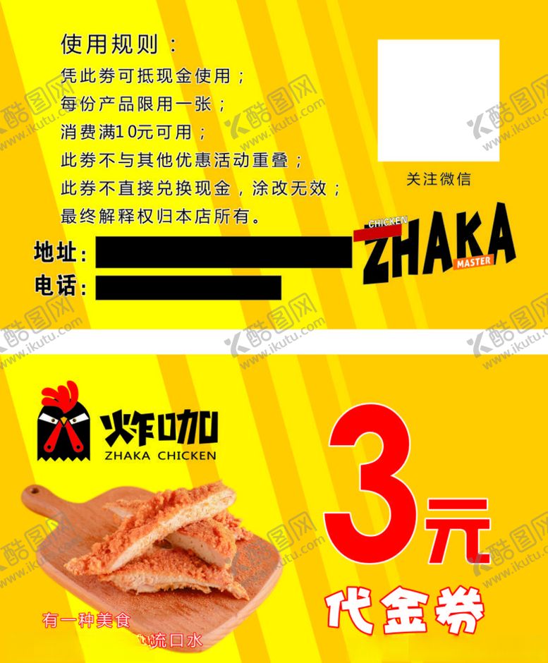 编号：44388310232146359657【酷图网】源文件下载-炸咖薯条汉堡名片