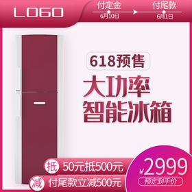 年中大促宣传促销活动海报素材