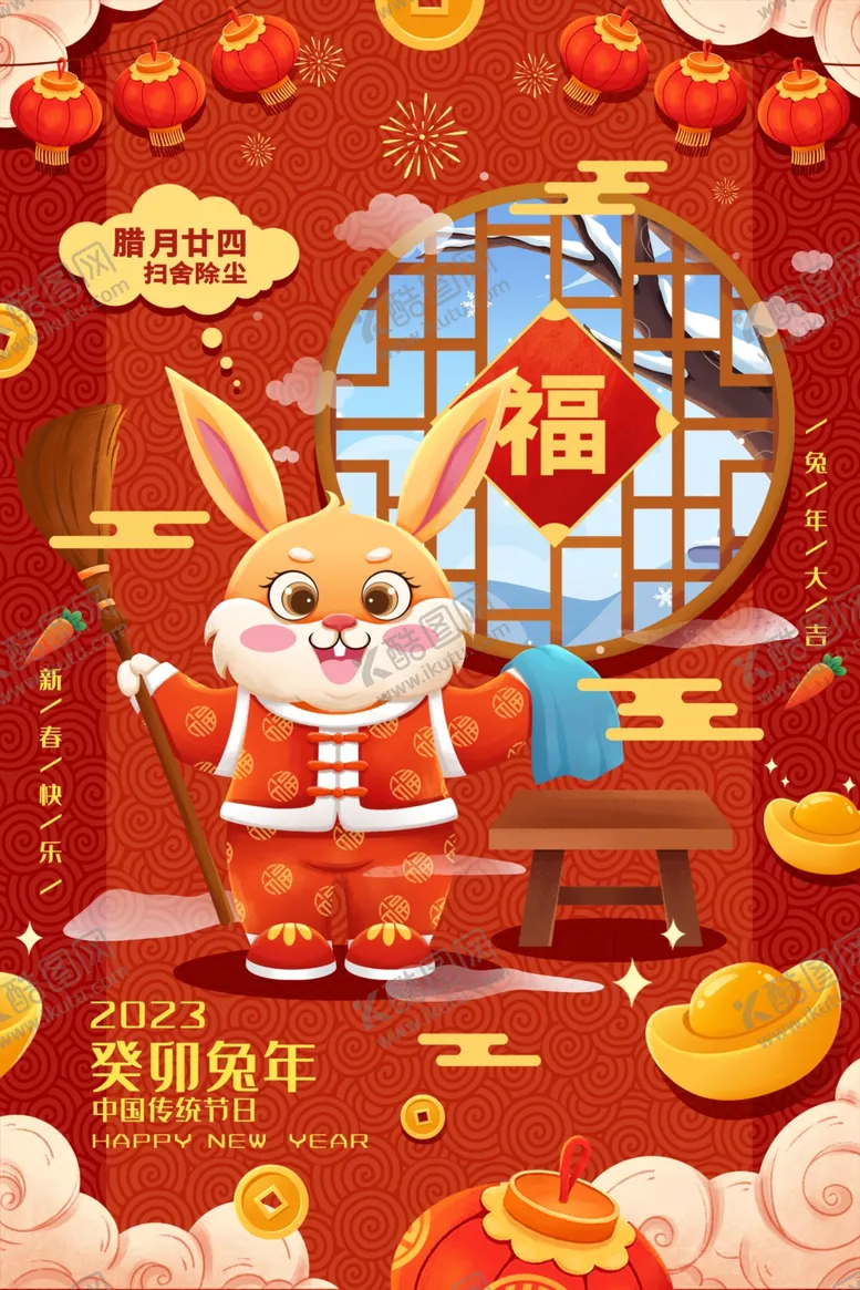 编号：90317410032053277518【酷图网】源文件下载-春节兔年卡通背景