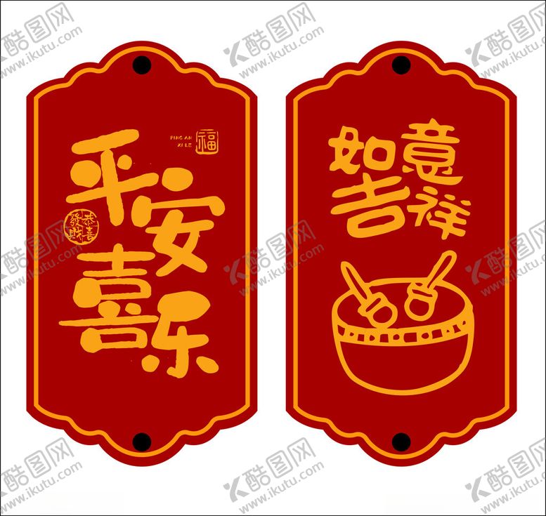 编号：48249801250306063103【酷图网】源文件下载-祈福牌
