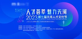 春季旅游季文化节主画面kv