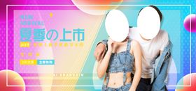 春夏新品上市圆牌
