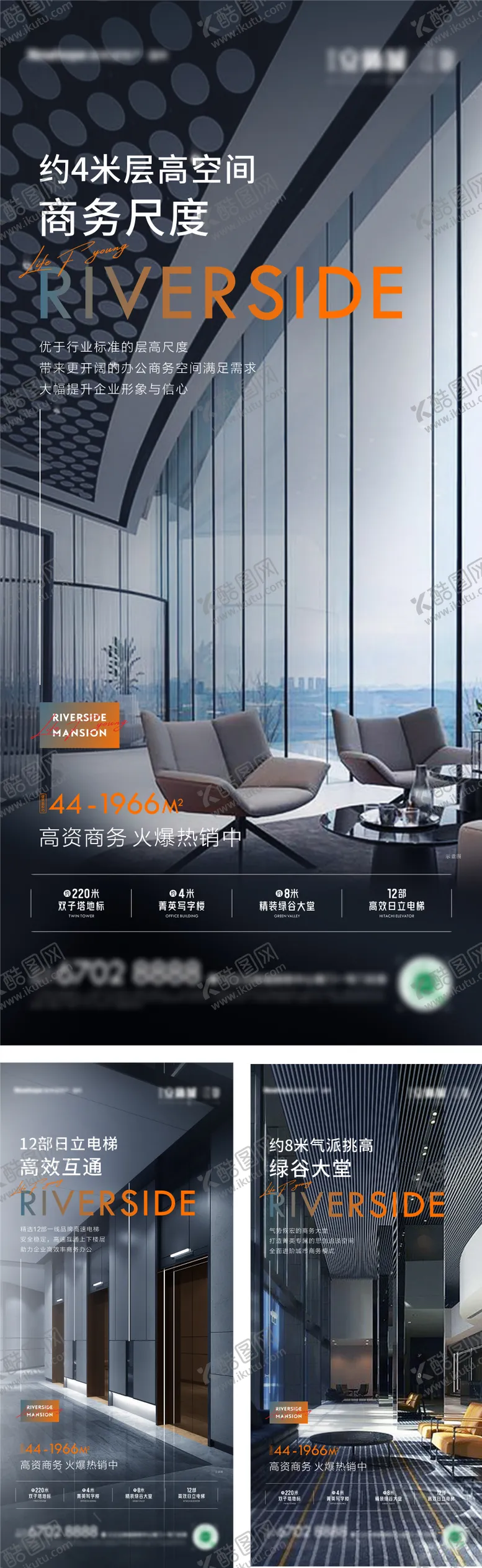 编号：67889606102315274745【酷图网】源文件下载-写字楼贴片海报