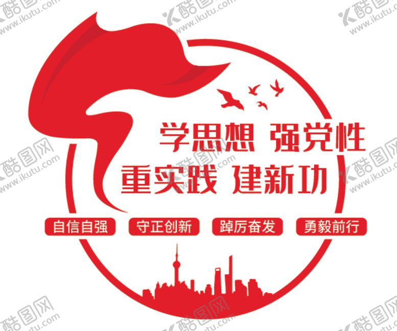 编号：98914101150357278539【酷图网】源文件下载-党建文化墙