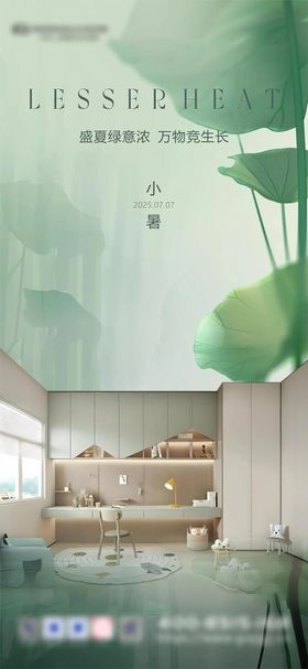 小雪家居节气海报