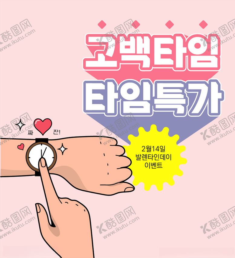 编号：60559109211717147198【酷图网】源文件下载-看手表