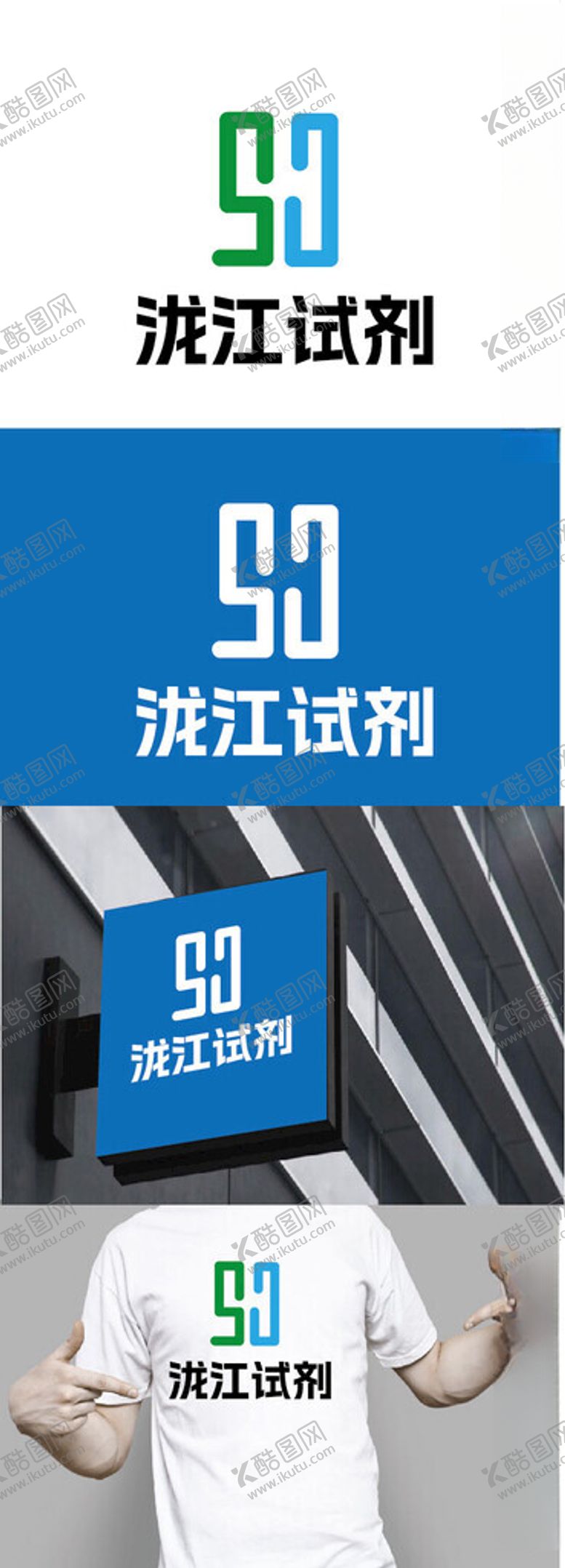 编号：71088203070404169771【酷图网】源文件下载-试剂标识设计