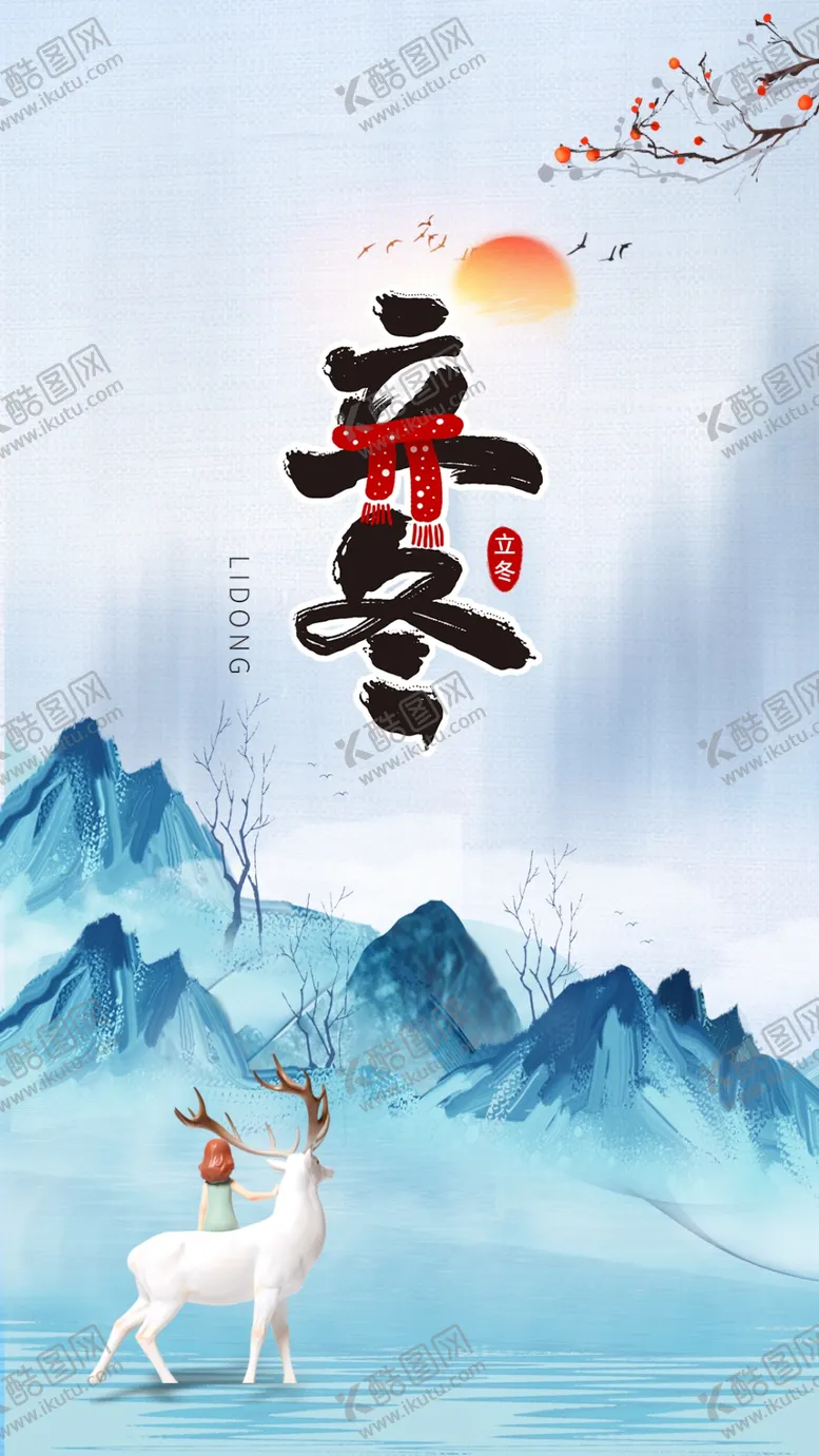 编号：66134804161535133868【酷图网】源文件下载-时尚鎏金风格二十四节气立冬节气