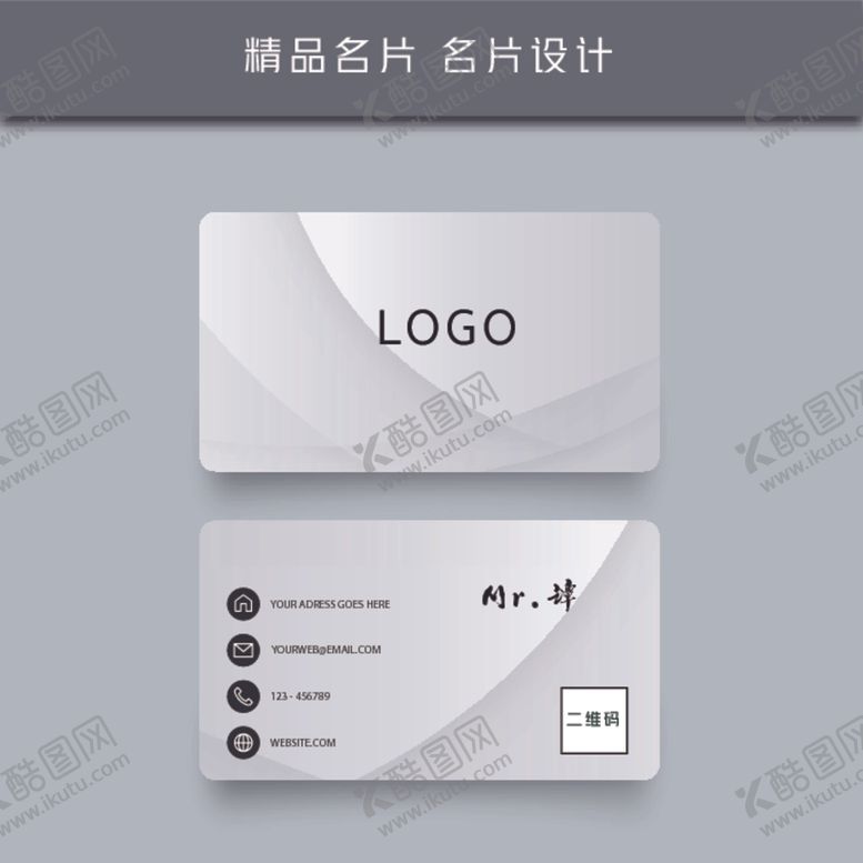 编号：89212509280251455985【酷图网】源文件下载-名片模板名片设计名片图片