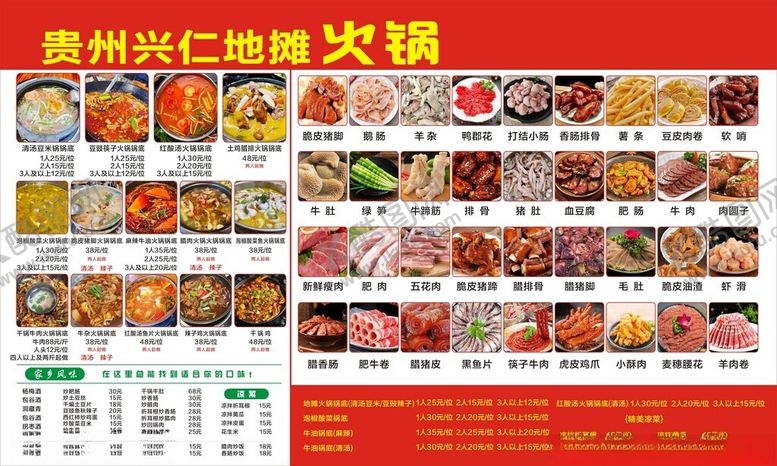 编号：73811806300636234708【酷图网】源文件下载-菜单