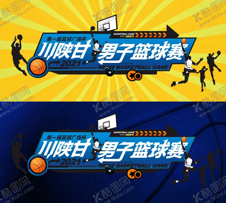 编号：95168711230849072333【酷图网】源文件下载-地产篮球比赛活动主画面