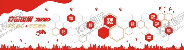 编号：70811311301018526054【酷图网】源文件下载-党建