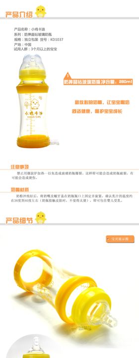 奶瓶