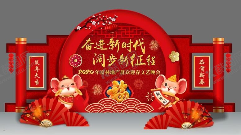 编号：83015202181238159233【酷图网】源文件下载-鼠年新春美陈