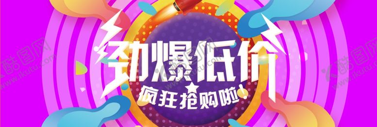 编号：25956209291739257103【酷图网】源文件下载-劲爆低价