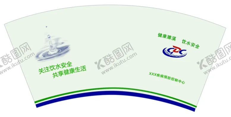 编号：78772501251619396212【酷图网】源文件下载-一次性纸杯 