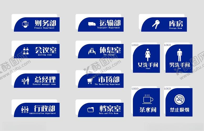 编号：59630411150252102705【酷图网】源文件下载-公司门牌