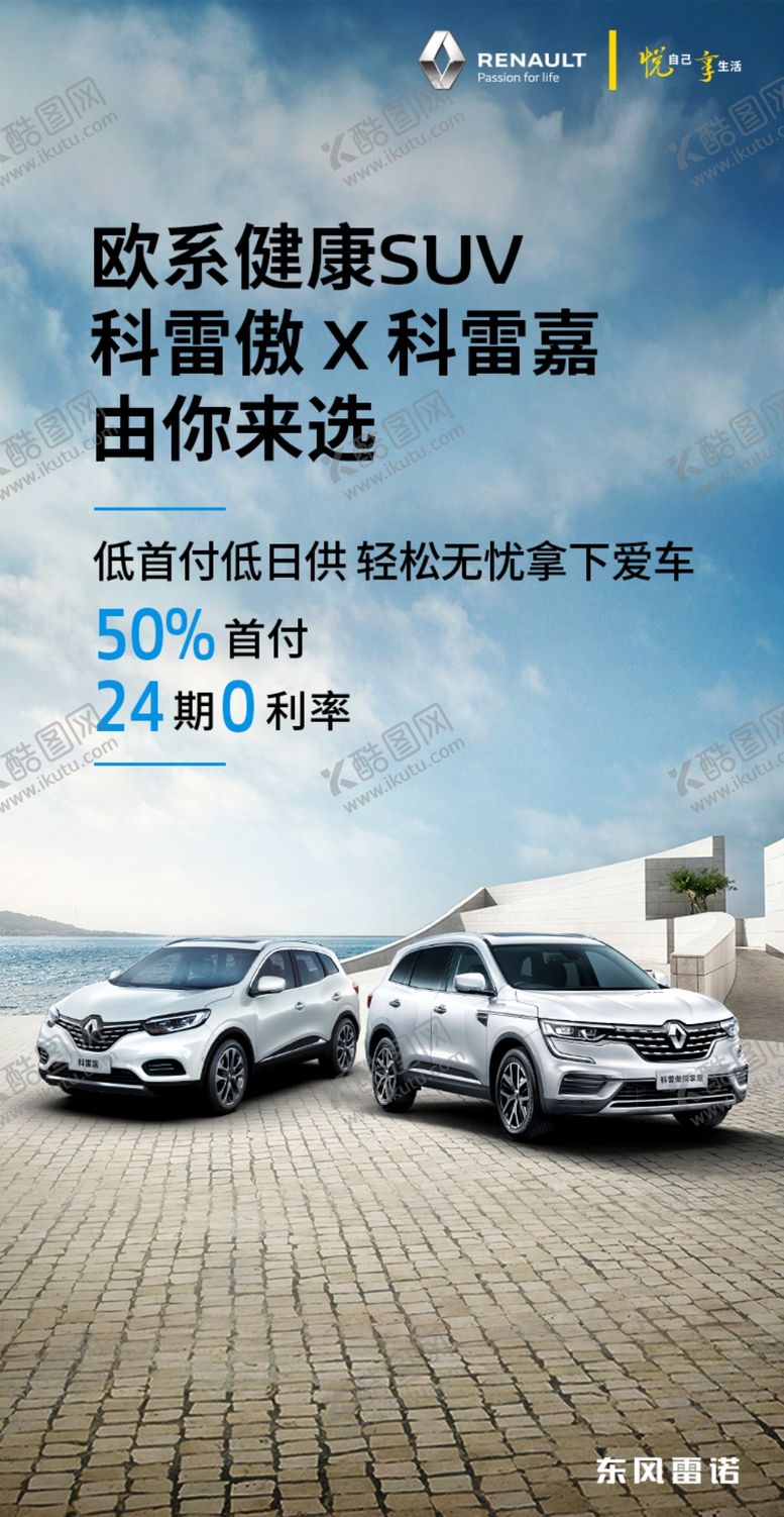 编号：78277609301833081771【酷图网】源文件下载-雷诺金融政策展架