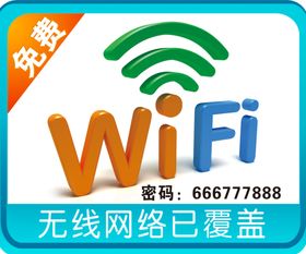 水晶立体上网wifi标识图标