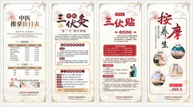 中医养生展架