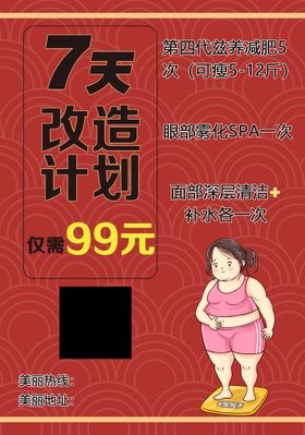 编号：26173409232228516094【酷图网】源文件下载-健康减肥