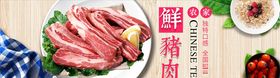 蔬果生鲜促销