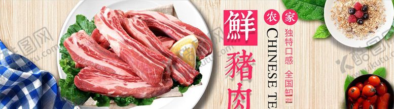 编号：65530605101105226648【酷图网】源文件下载-蔬果生鲜促销