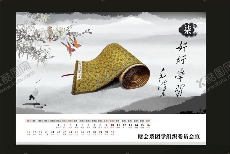 编号：95122307131910513436【酷图网】源文件下载-古典传统海报传