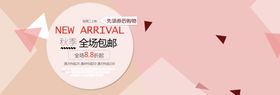 秋季新品