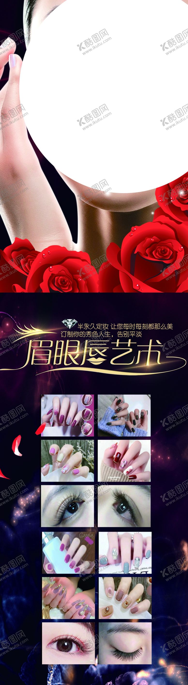 编号：94324512041640183247【酷图网】源文件下载-眉眼唇