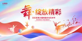 紫色渐变舞蹈大赛舞蹈宣传展板