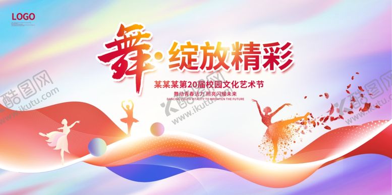 编号：45404904201253542191【酷图网】源文件下载-紫色渐变舞蹈大赛舞蹈宣传展板