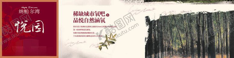 编号：92854502191637081347【酷图网】源文件下载-房地产海报