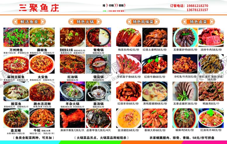 编号：25705110060624455978【酷图网】源文件下载-菜品图片