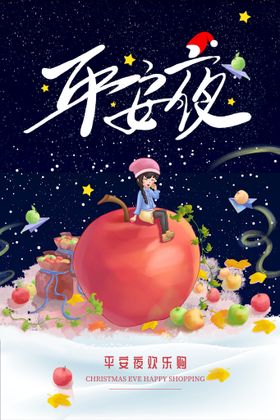 编号：86502409231419528472【酷图网】源文件下载-创意圣诞节海报