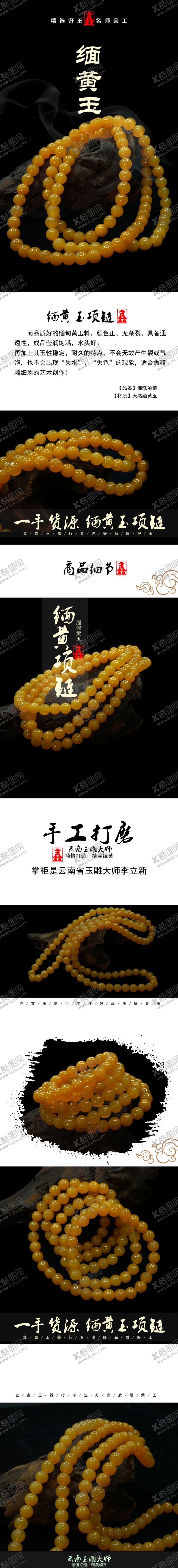 编号：77044009121711003644【酷图网】源文件下载-缅黄玉