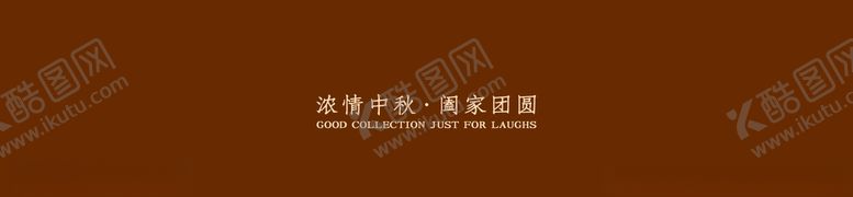 编号：39105305172240399350【酷图网】源文件下载-月饼