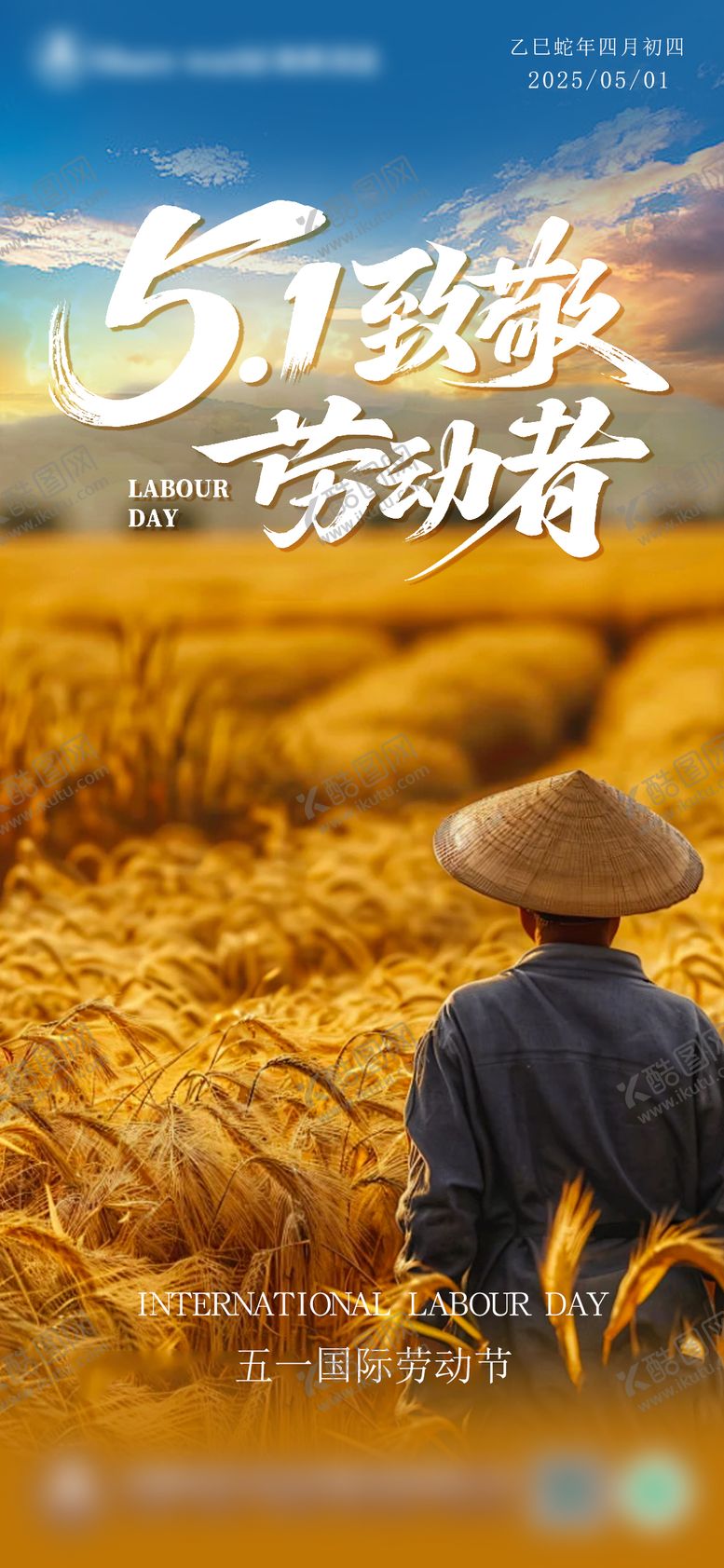 编号：78786605011119301102【酷图网】源文件下载-五一劳动节