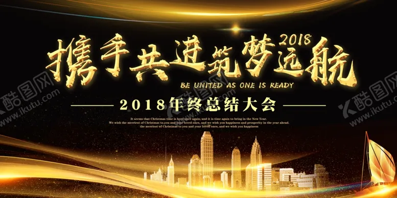 编号：36745204191228267938【酷图网】源文件下载-年会
