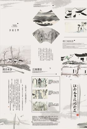 三折页模板