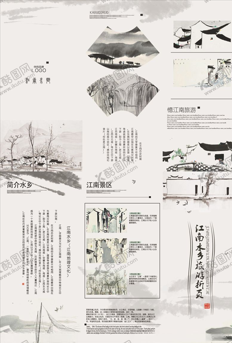编号：10244905081846405562【酷图网】源文件下载-三折页模板