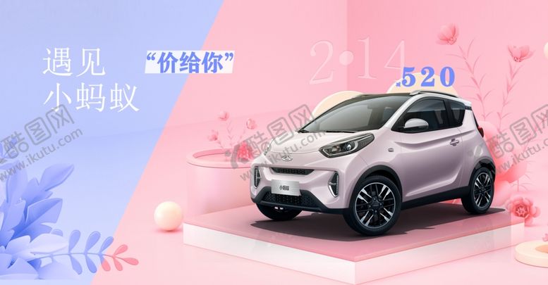 编号：48405702260131559643【酷图网】源文件下载-小蚂蚁车型图