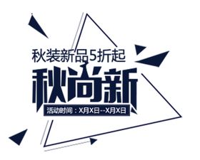 秋尚新