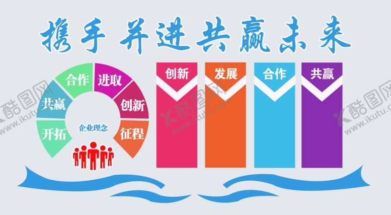 编号：41624004191012006068【酷图网】源文件下载-企业格言