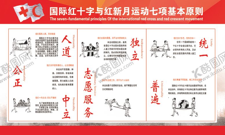 编号：49682405132210029166【酷图网】源文件下载-红十字