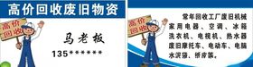 回收站名片